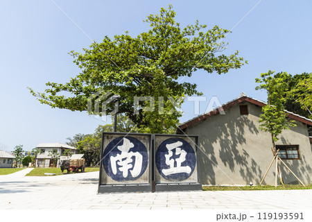 View of the Formosa Wang Brothers Park in Kaohsiung, Taiwan. It's the birthplace of Formosa Plastics Group in Taiwan. View of the Formosa Wang Brothers Park in Kaohsiung, Taiwan. It's the birthplace of Formosa Plastics Group in Taiwan. 119193591