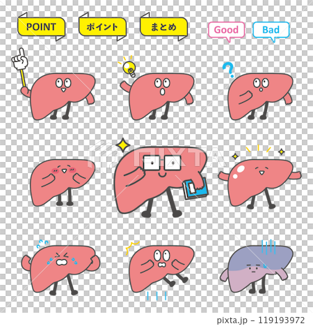 肝臓のキャラクターイラスト 119193972