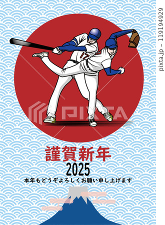 野球選手の年賀状 野球選手の年賀状 119194929