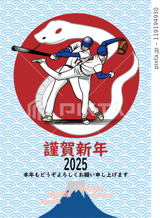 野球選手の年賀状 野球選手の年賀状 119194930