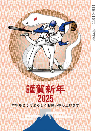 野球選手の年賀状 119194931