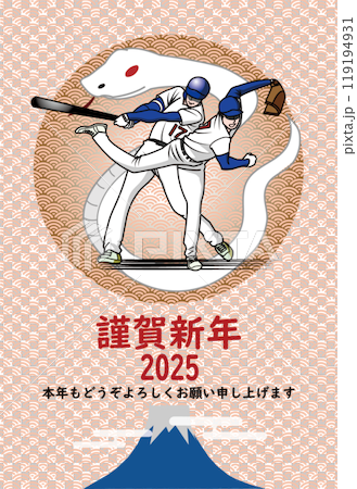 野球選手の年賀状 119194931