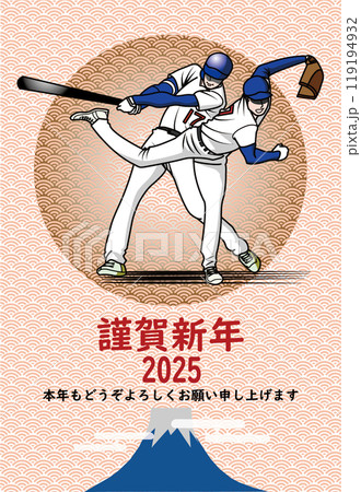 野球選手の年賀状 119194932