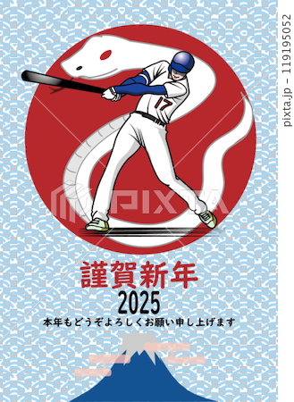 Baseball player's New Year's card 119195052