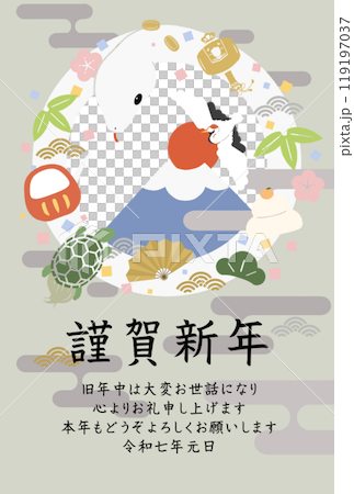 蛇と縁起物の年賀状(メッセージあり_窓) 119197037