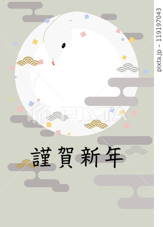 巳と紙吹雪の年賀状（謹賀新年_窓あり） 119197043
