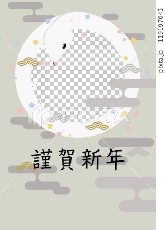 帶有蛇和五彩紙屑的新年賀卡(新年快樂_帶窗口) 帶有蛇和五彩紙屑的新年賀卡(新年快樂_帶窗口) 119197043