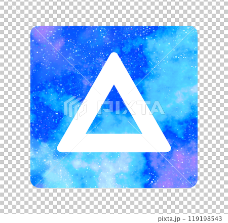マーブルな星空｜シンプルな三角マーク 119198543