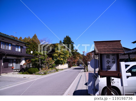 秋の中山道追分宿 119198736