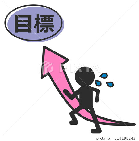 目標の目的地に向かって努力する人物イラスト 119199243
