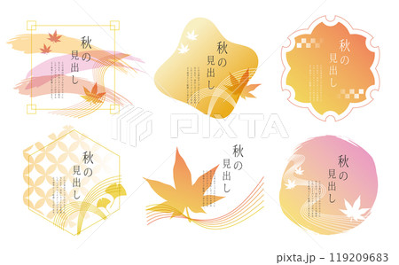 秋のタイトルデザイン 秋のタイトルデザイン 119209683