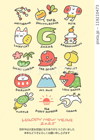 蛇と正月の縁起物の可愛い年賀状 2025 英字 手描き 線画 蛇と正月の縁起物の可愛い年賀状 2025 英字 手描き 線画 119210473