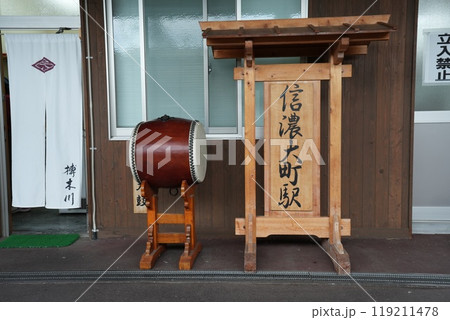 信濃大町駅 看板 信濃大町駅 看板 119211478