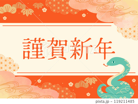 謹賀新年 正月タイトル背景 巳年 謹賀新年 正月タイトル背景 巳年 119211485