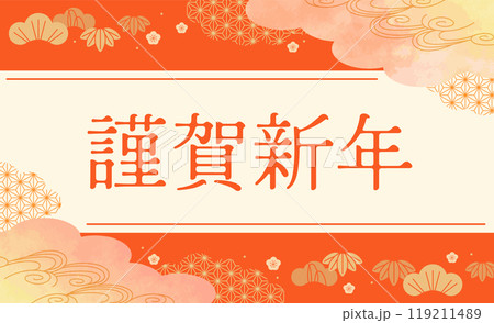 謹賀新年　和風正月タイトル背景 119211489