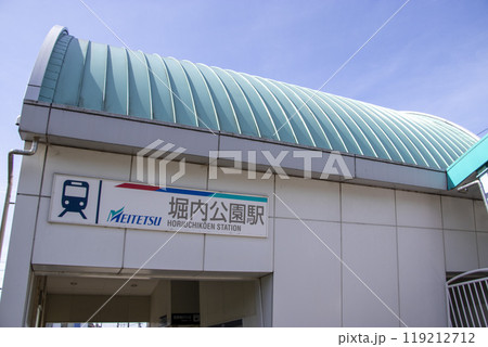 堀内公園駅 安城市 堀内公園駅 安城市 119212712