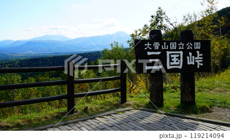 北海道 三国峠 紅葉 北海道 三国峠 紅葉 119214094