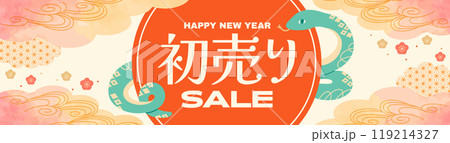 巳年の和風タイトルフレーム 正月背景素材 巳年の和風タイトルフレーム 正月背景素材 119214327