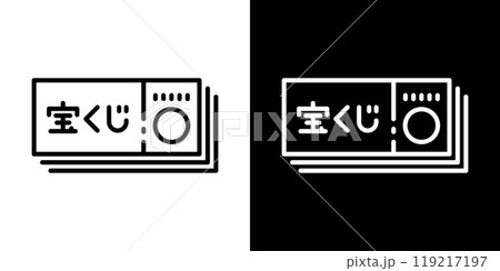 宝くじのシンプルなラインアイコン 宝くじのシンプルなラインアイコン 119217197