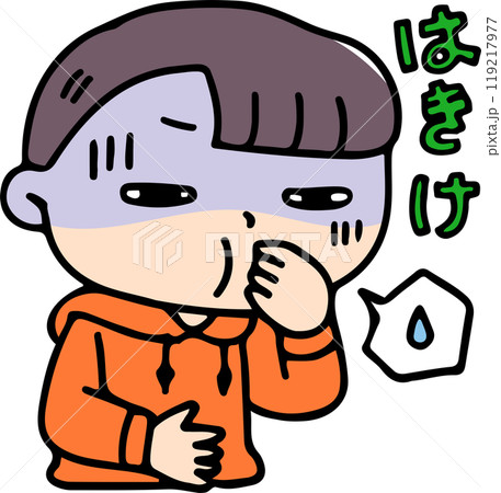 吐き気がする男の子 119217977