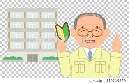 初心者マークを手に持ち作業着を着たシニア男性とマンション 119219879