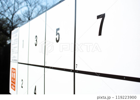 選挙ポスター掲示板 119223900