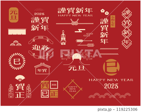 年賀状　2025年　巳年　素材 119225306