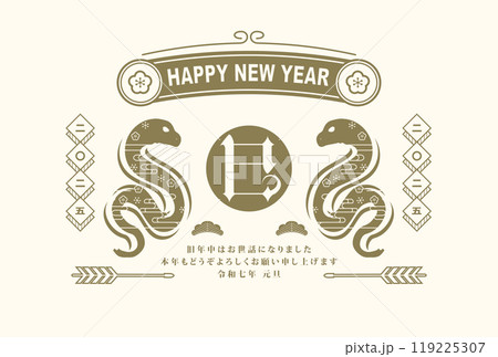 年賀状　2025年　巳年　 119225307