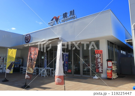 中央自動車道 境川パーキングエリア(上り線)施設外観 中央自動車道 境川パーキングエリア(上り線)施設外観 119225447