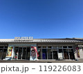 神奈川県　厚木パーキングエリア 119226083