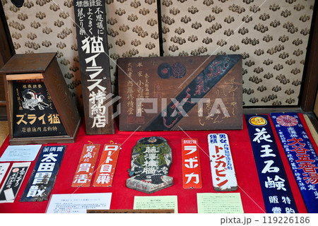 宇陀重伝健地区 119226186