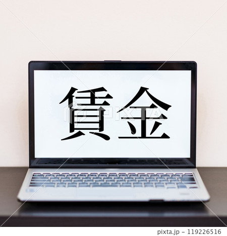 賃金 と 物価 と インフレ の イメージ 【 日本経済 の トレンド 】 119226516