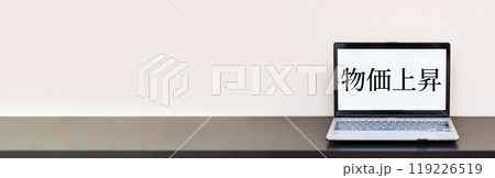 賃金 と 物価 と インフレ の イメージ 【 日本経済 の トレンド 】 119226519