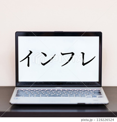 賃金 と 物価 と インフレ の イメージ 【 日本経済 の トレンド 】 119226524