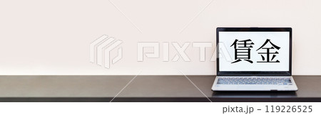 賃金 と 物価 と インフレ の イメージ 【 日本経済 の トレンド 】 119226525