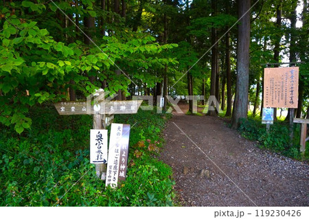宝登山　奥宮　山頂　寳登山神社　宝登山神社 119230426