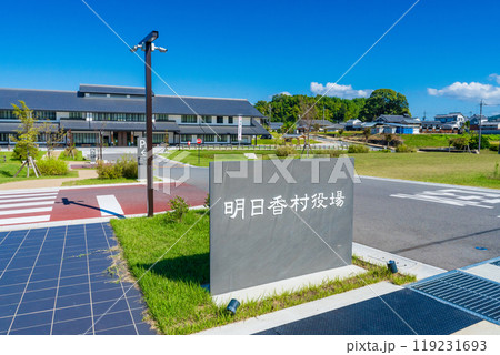 奈良県　　明日香村役場　新庁舎の名標 119231693