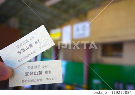 宝登山　ロープウェイ　宝登山頂駅　改札　切符　売り場　乗り場　乗車　時刻表　寳登山神社　宝登山神社 119233884