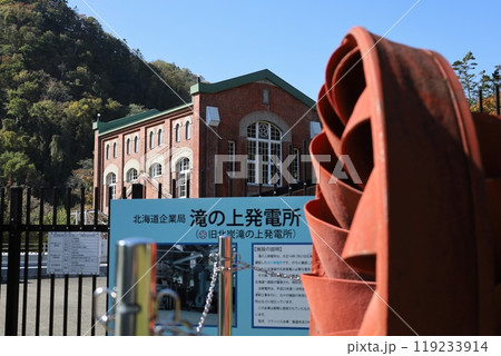 紅葉が色づき始める滝の上公園、北海道夕張市 119233914