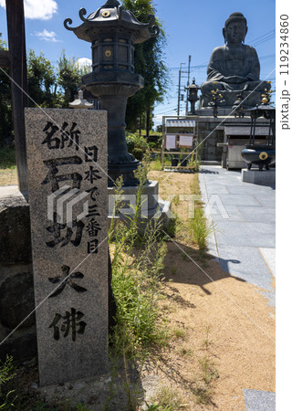 日本で三番目 石切大佛尊像〔石切大仏〕（2024年9月撮影） 119234860