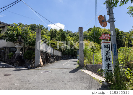 石切劔箭神社上之社の入口の石の柱(2024年9月撮影) 石切劔箭神社上之社の入口の石の柱(2024年9月撮影) 119235533