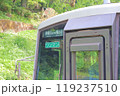 JR大糸線のうち糸魚川～南小谷を往復するJR西日本キハ120形気動車の行先表示器（撮影：南小谷駅） 119237510