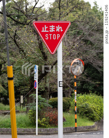 【止まれ】 規制標識 330-A「一時停止」 【止まれ】 規制標識 330-A「一時停止」 119241406