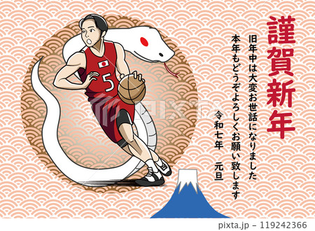 バスケットボール選手の年賀状 119242366
