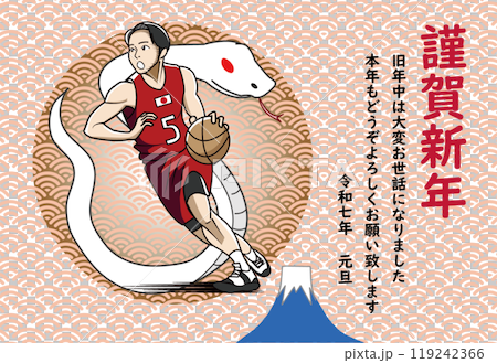 バスケットボール選手の年賀状 119242366