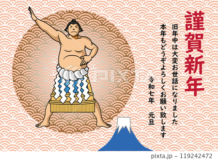 相撲取りの年賀状 相撲取りの年賀状 119242472