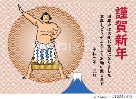 Sumo wrestler New Year's card 119242472