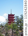 朱塗りの五重塔 119242840