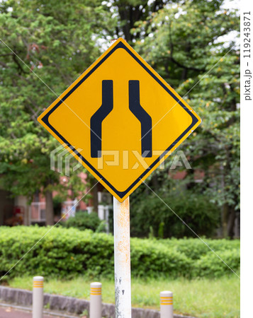 道路標識　警戒標識 212「幅員減少」 119243871