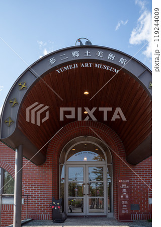 竹久夢二郷土美術館 竹久夢二郷土美術館 119244009